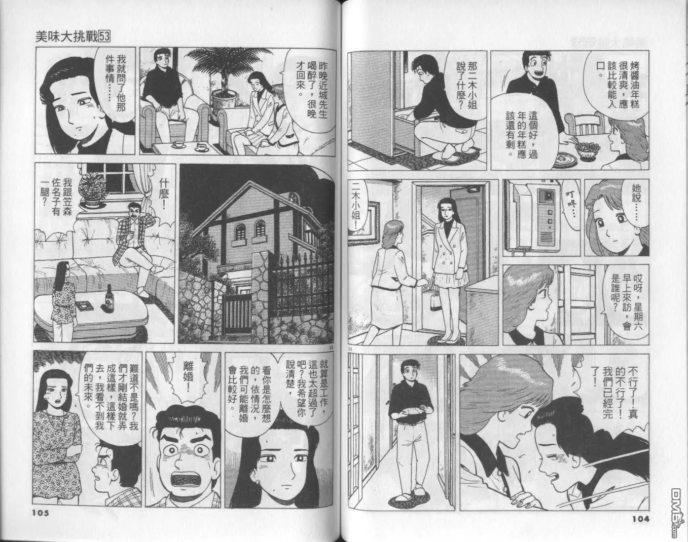 第53页