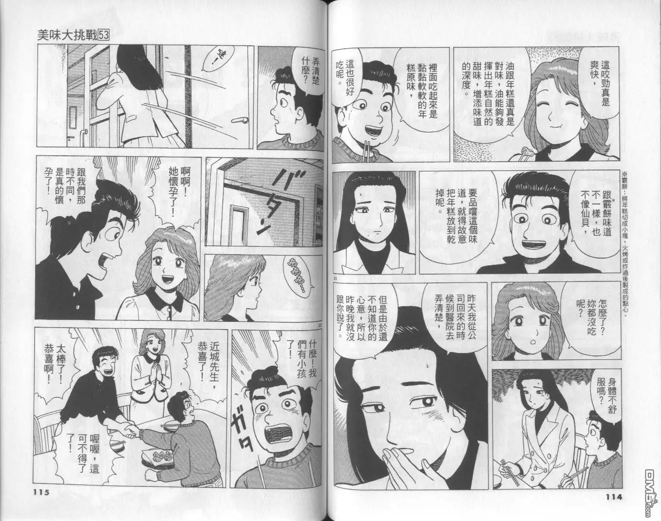 第58页