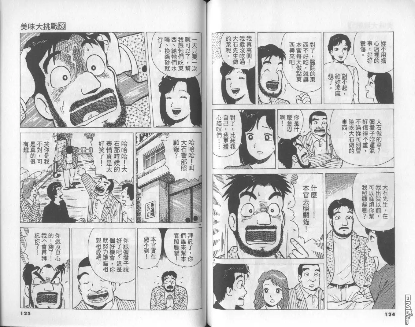 第63页