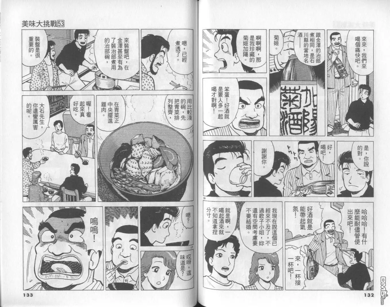 第67页