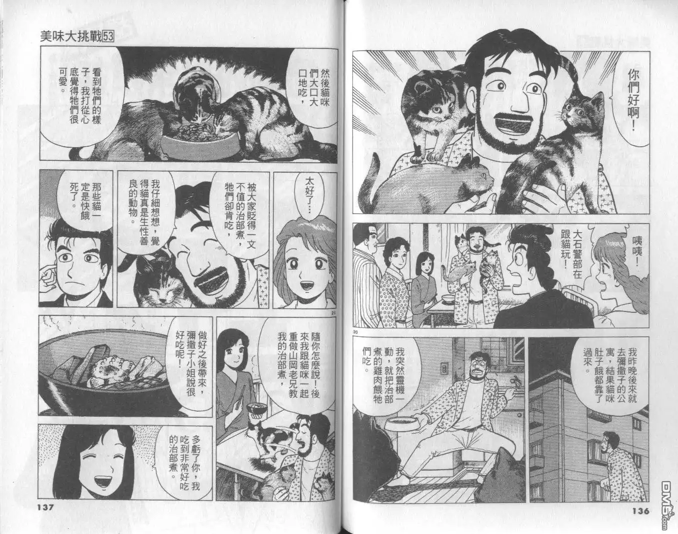 第69页