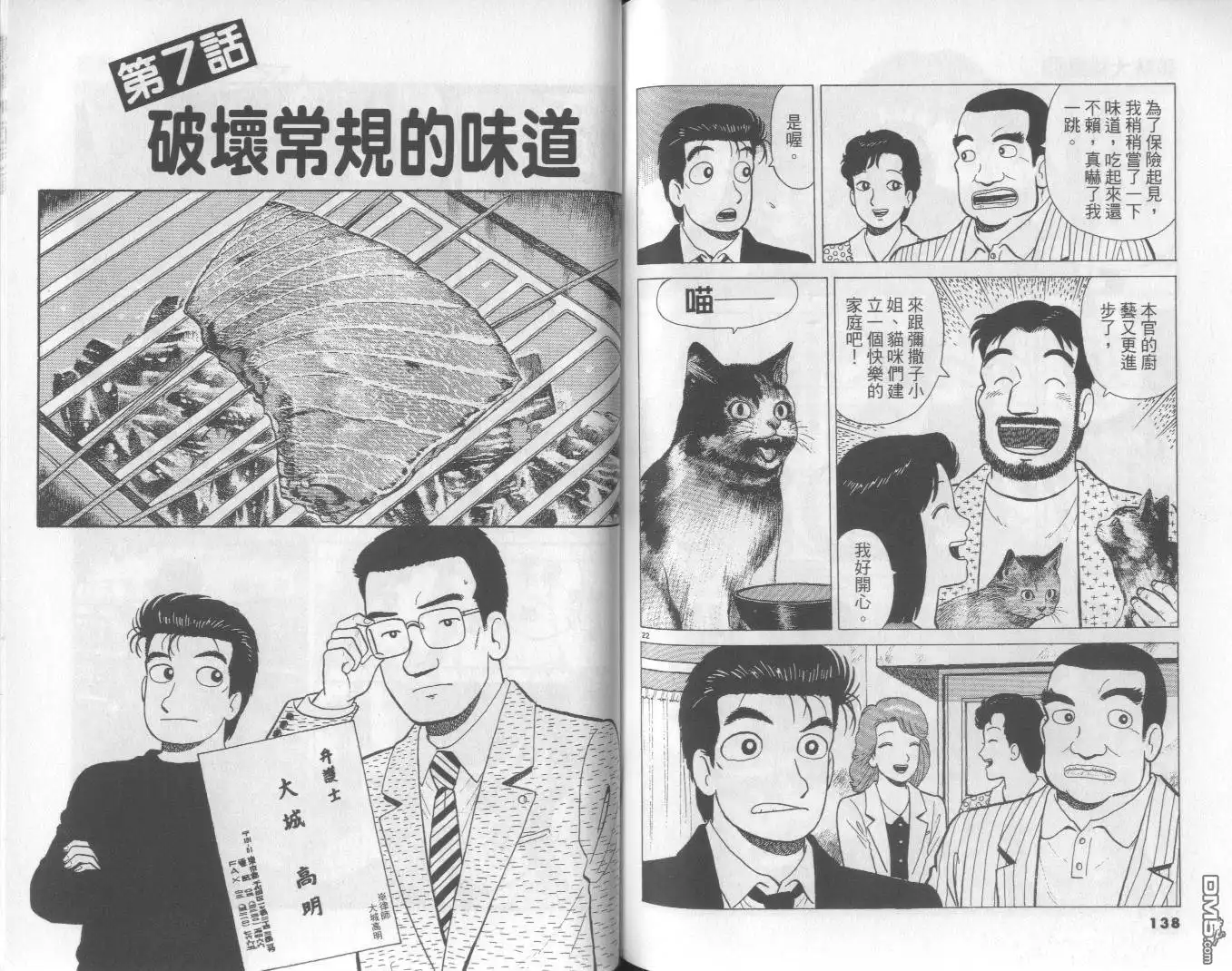 第70页