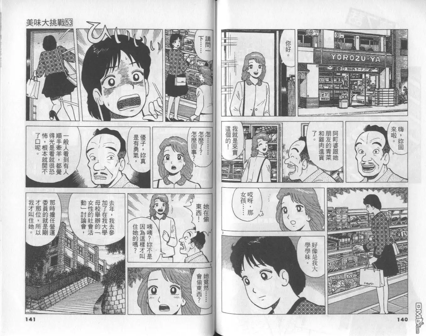 第71页