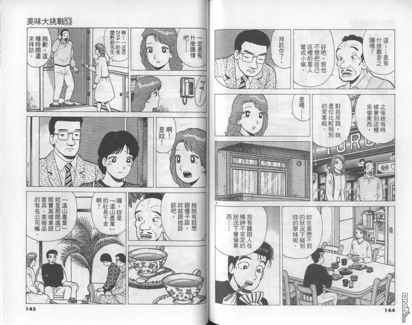 第73页