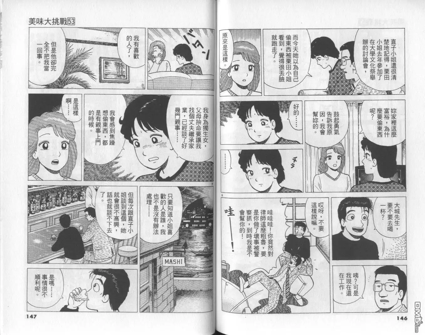第74页