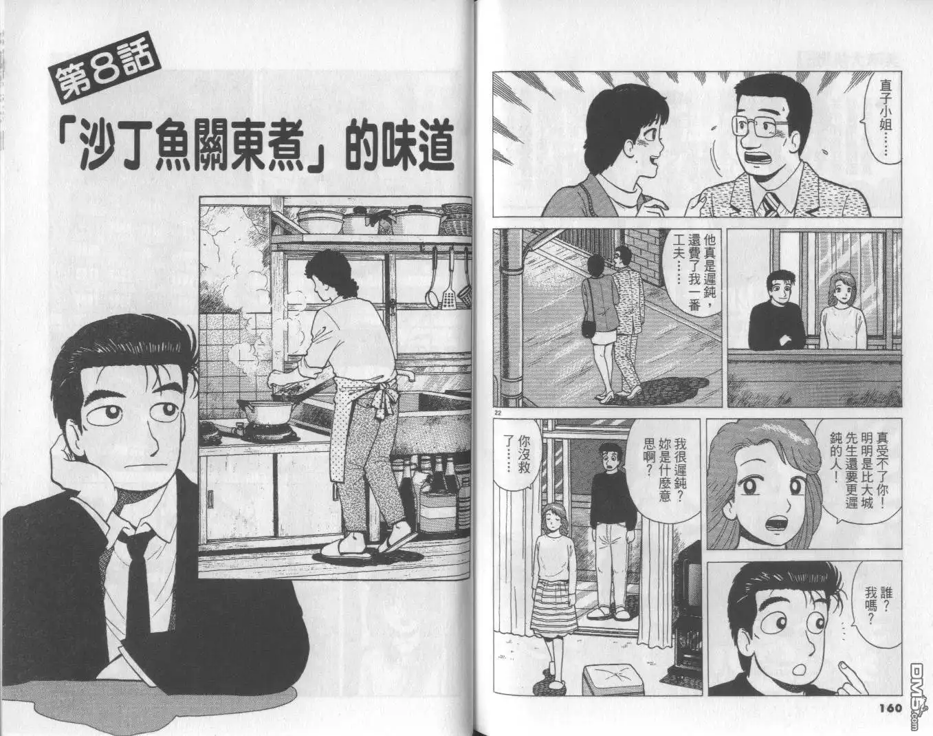 第81页