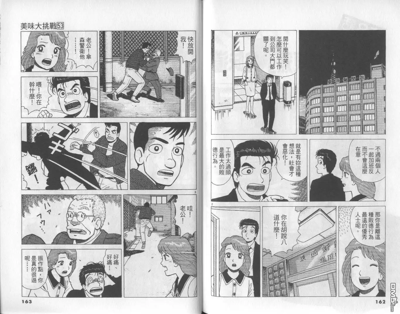 第82页