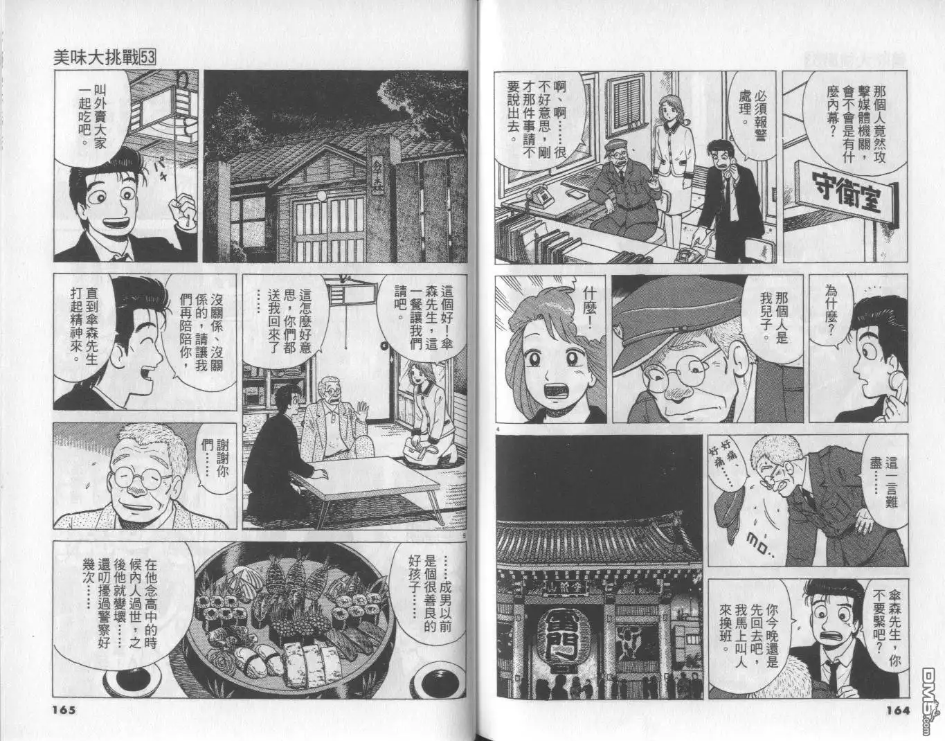 第83页