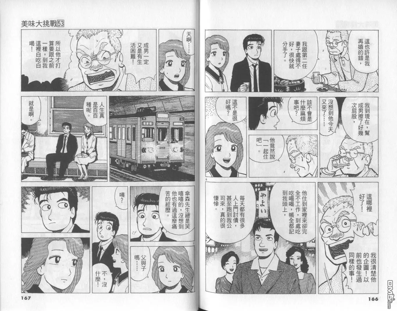 第84页