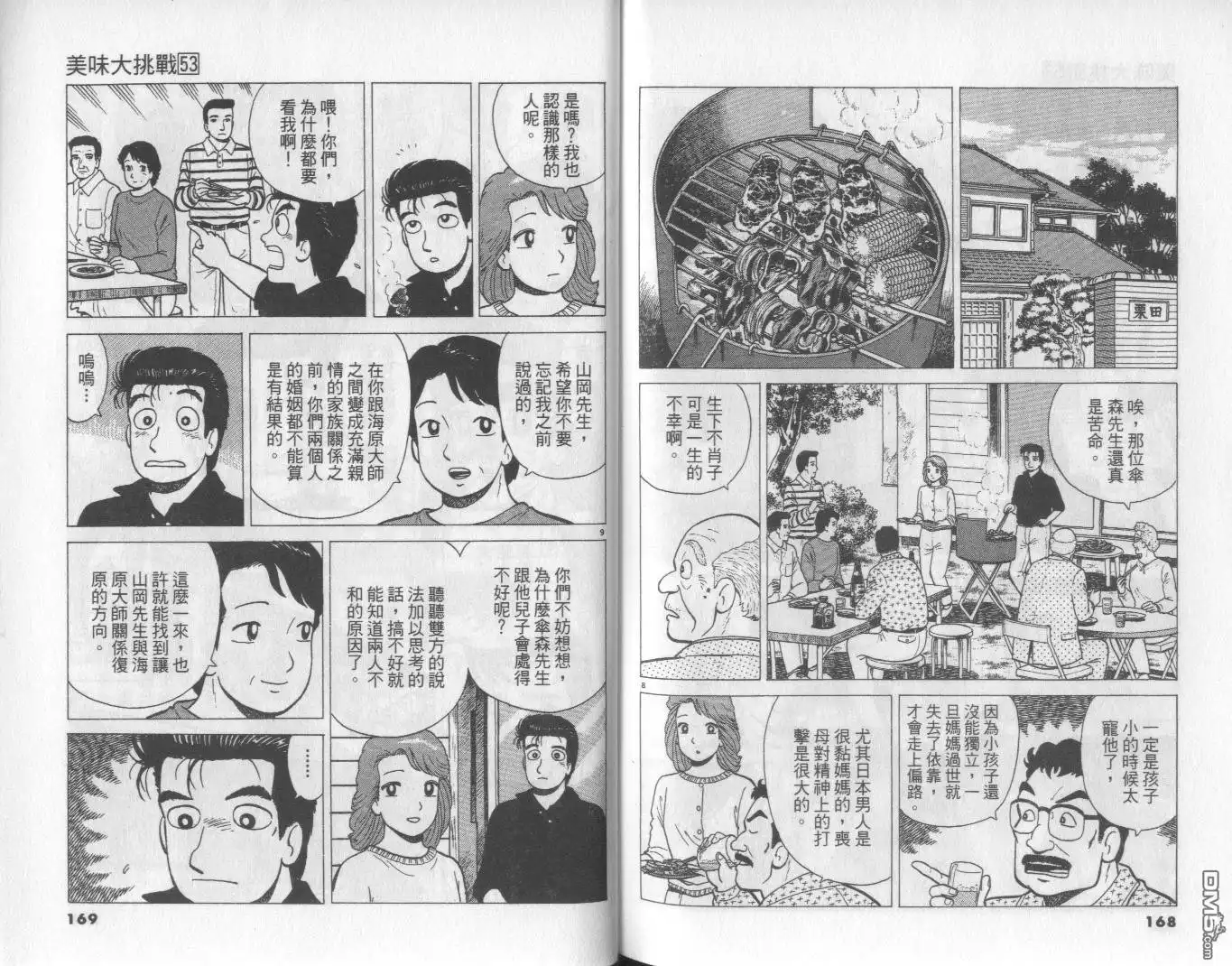 第85页