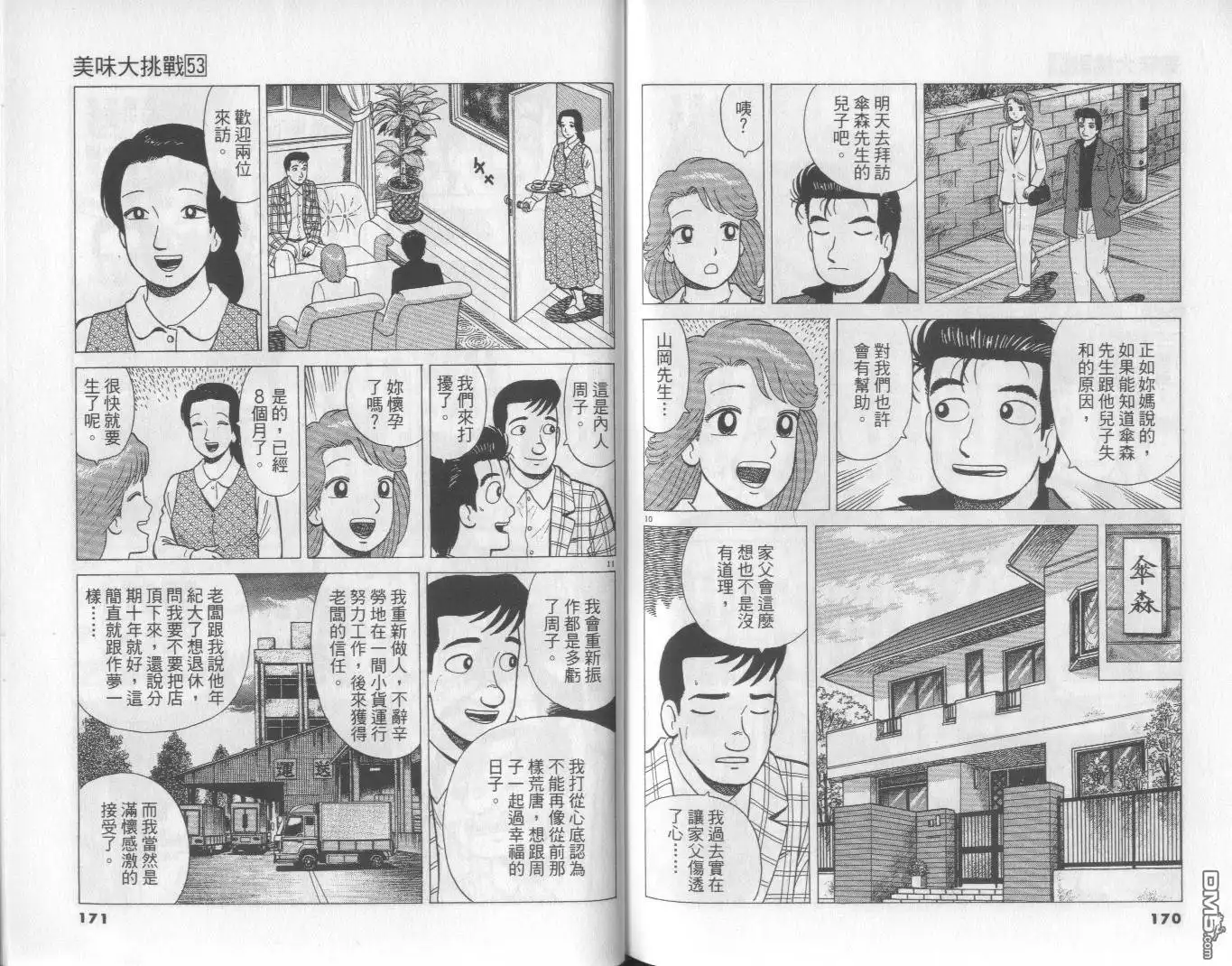 第86页