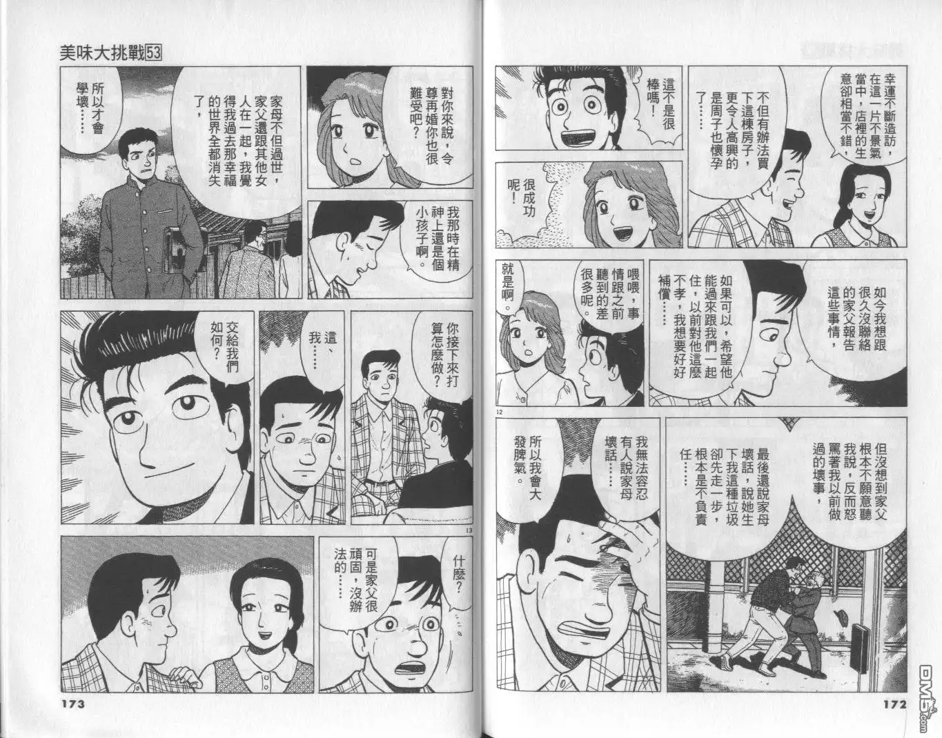 第87页