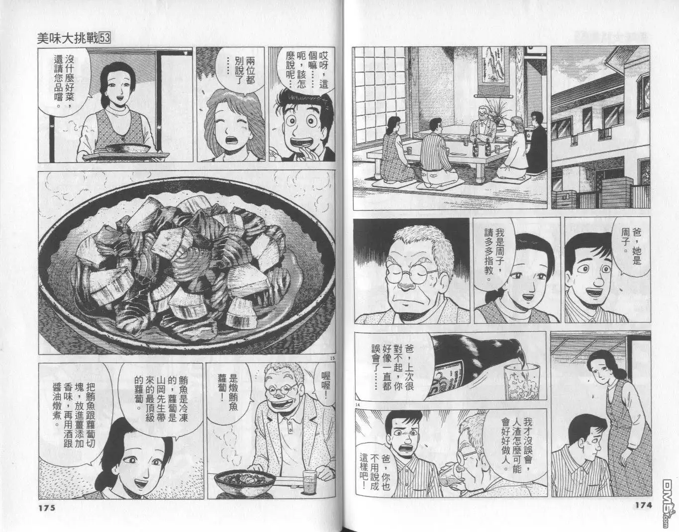 第88页