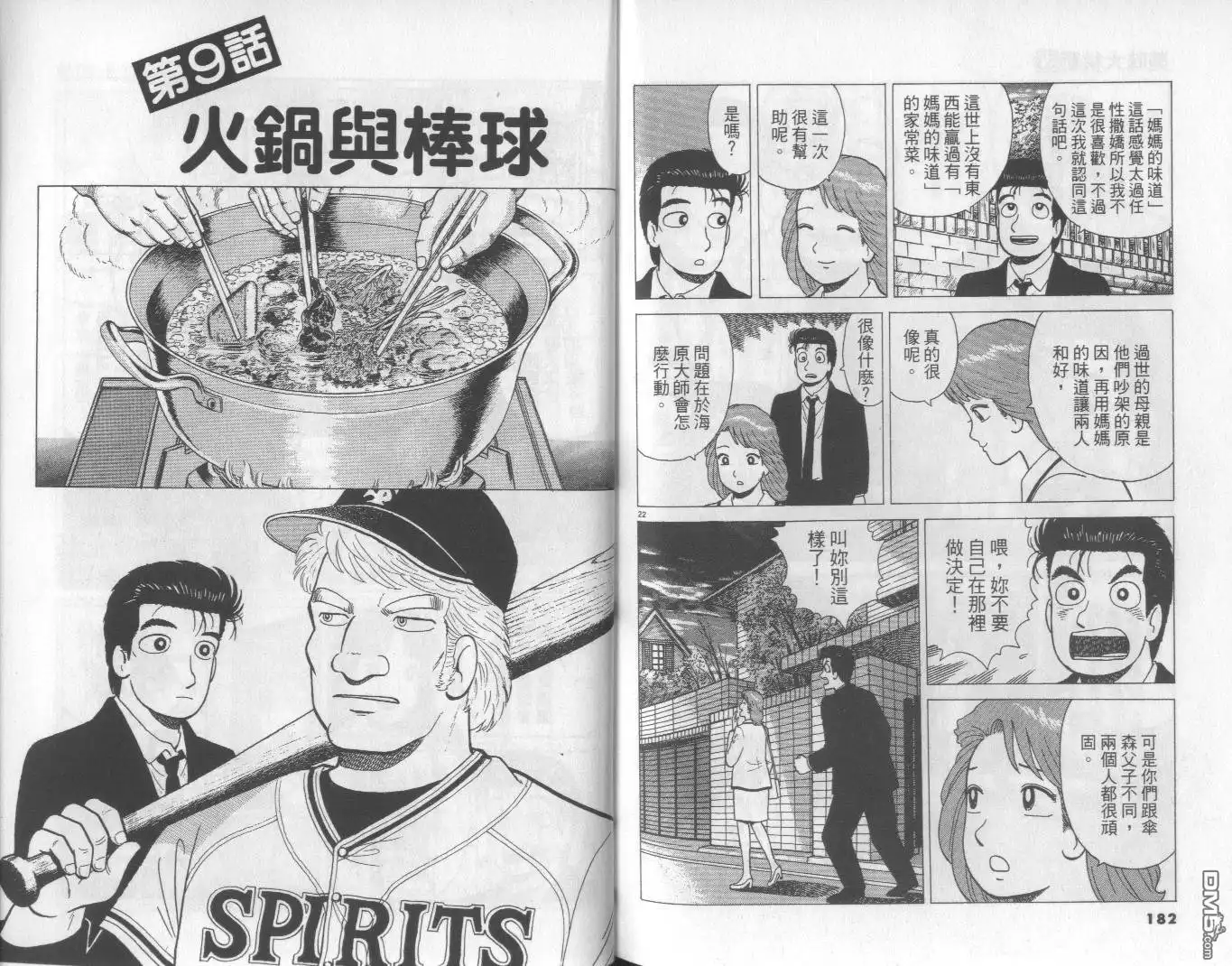 第92页