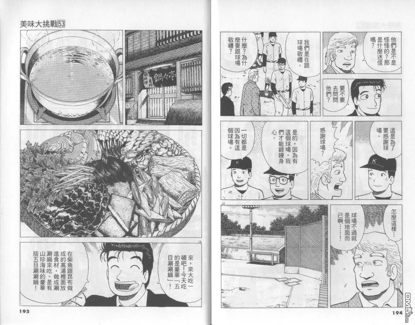 第98页