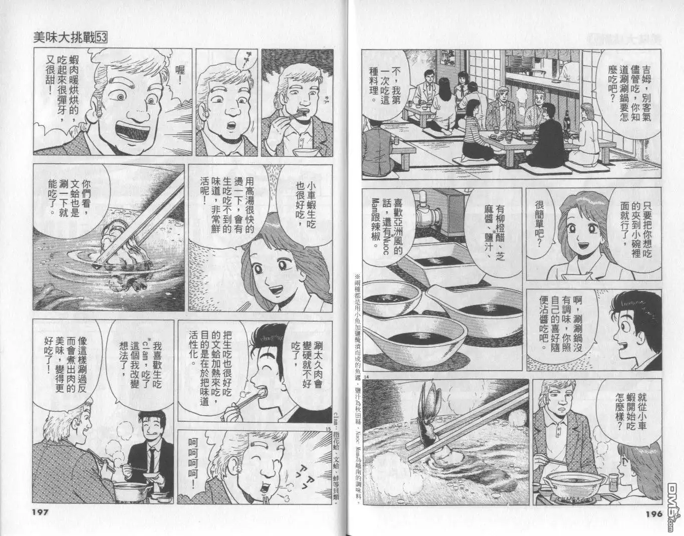 第99页