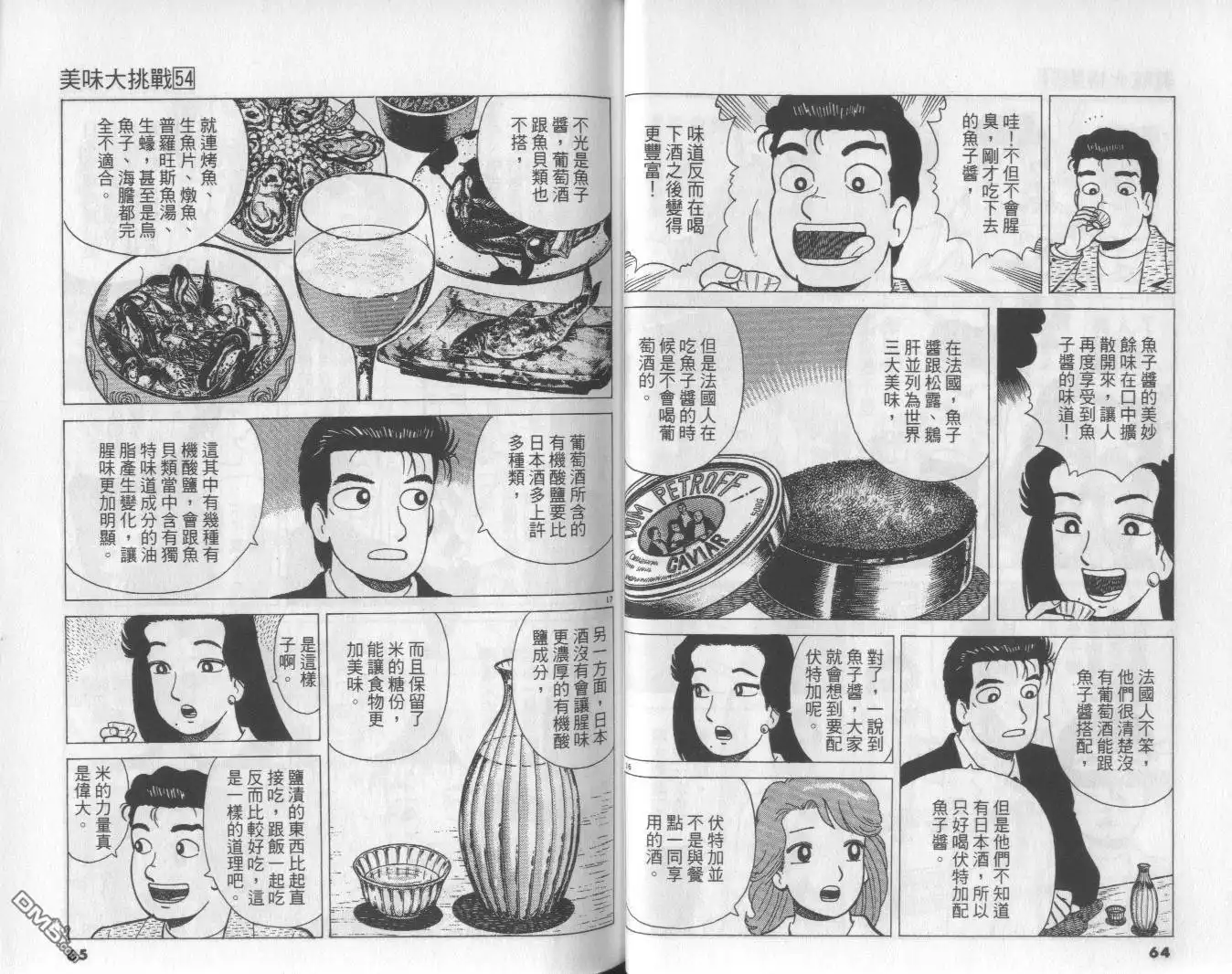 第33页