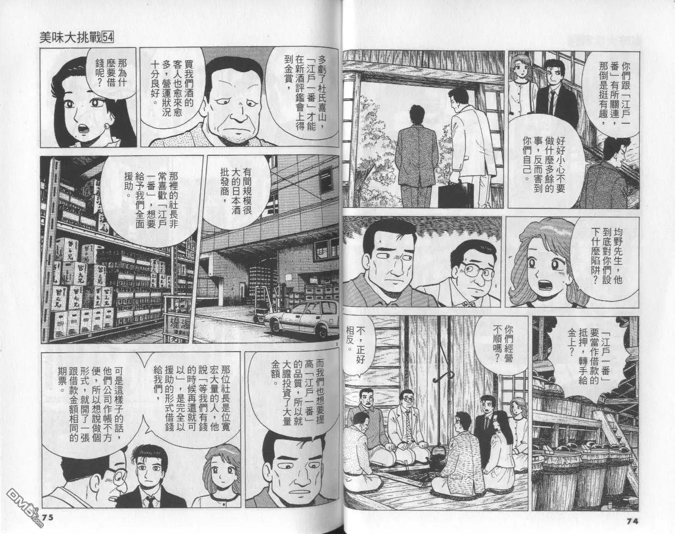 第38页