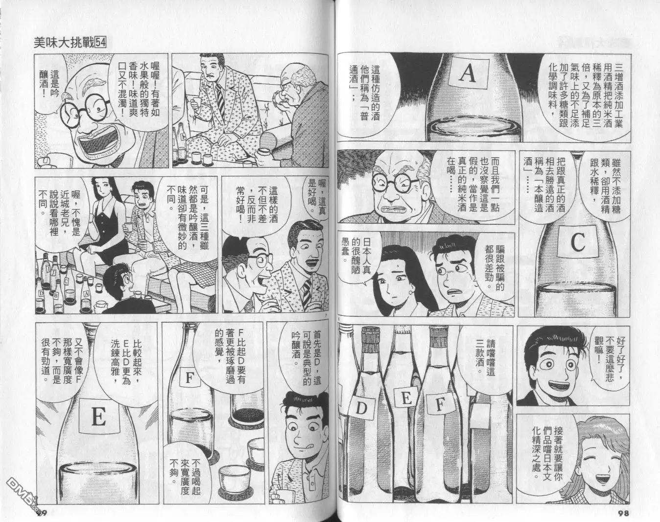 第50页