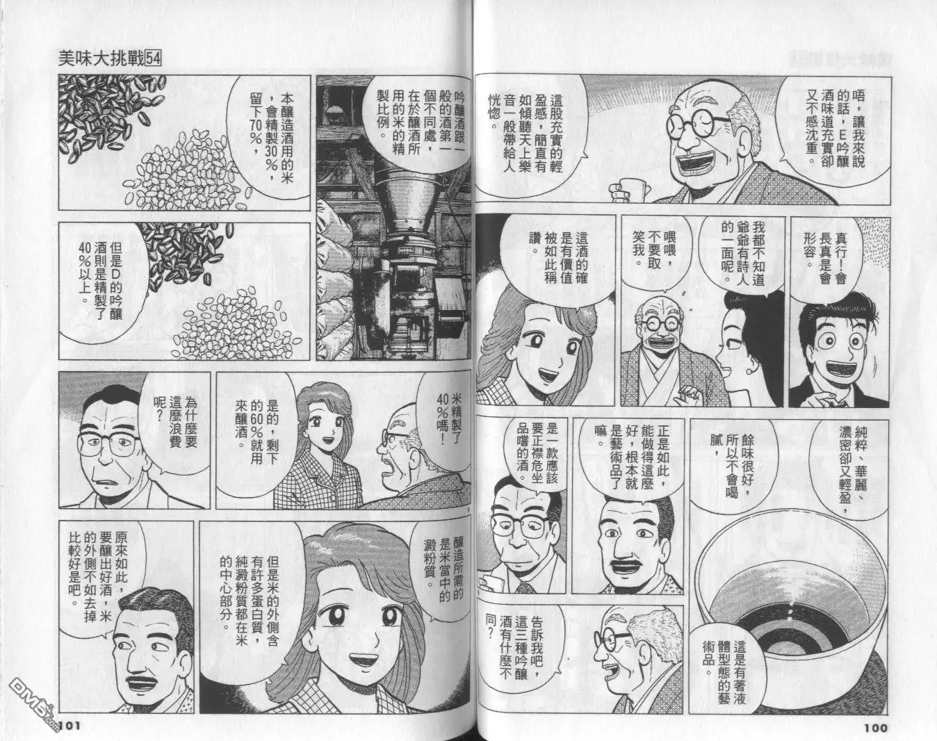 第51页