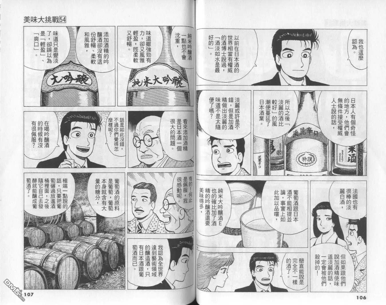 第54页