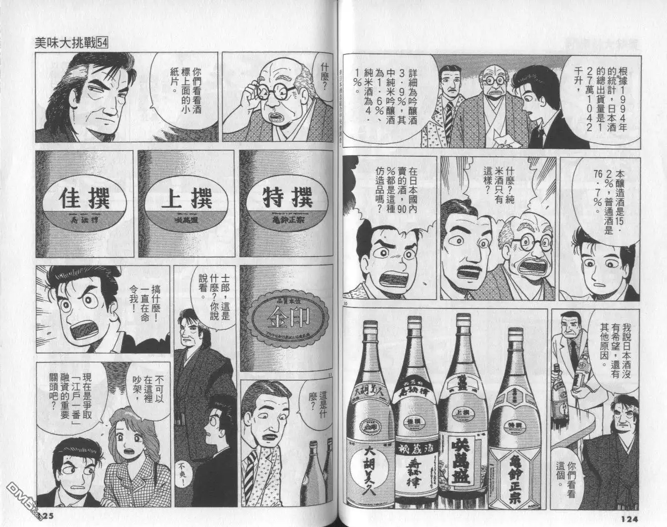 第63页