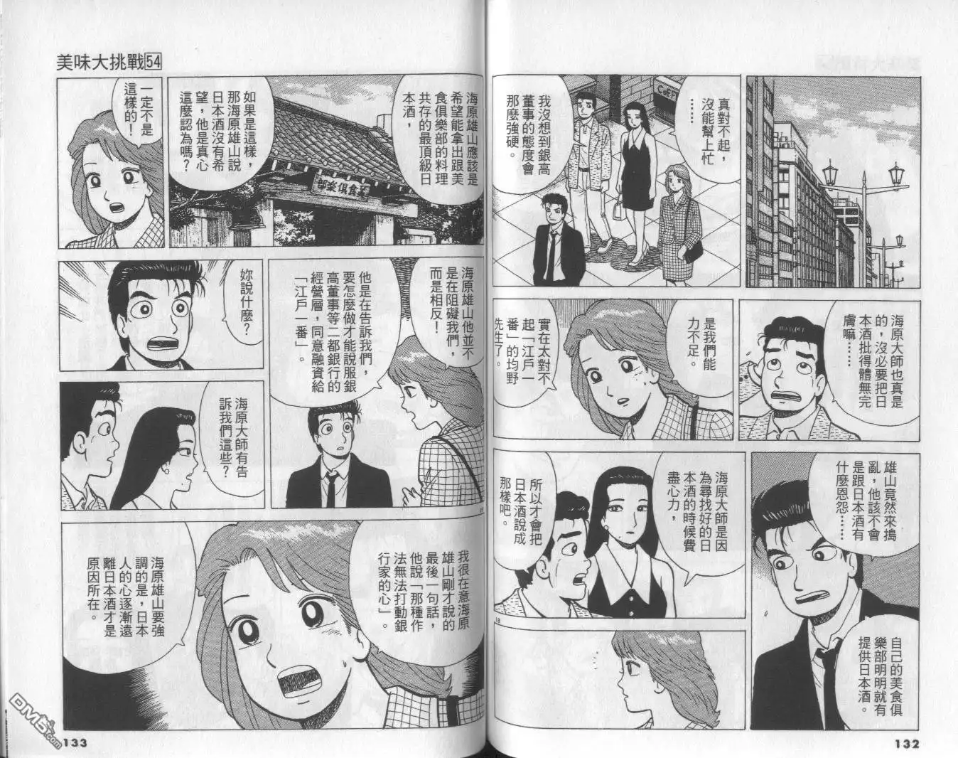 第67页