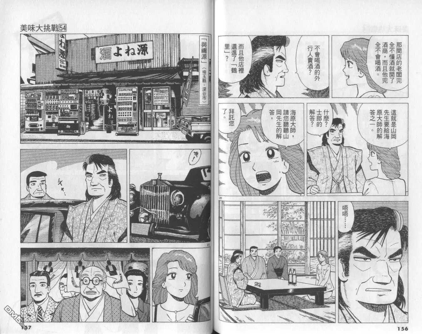 第79页