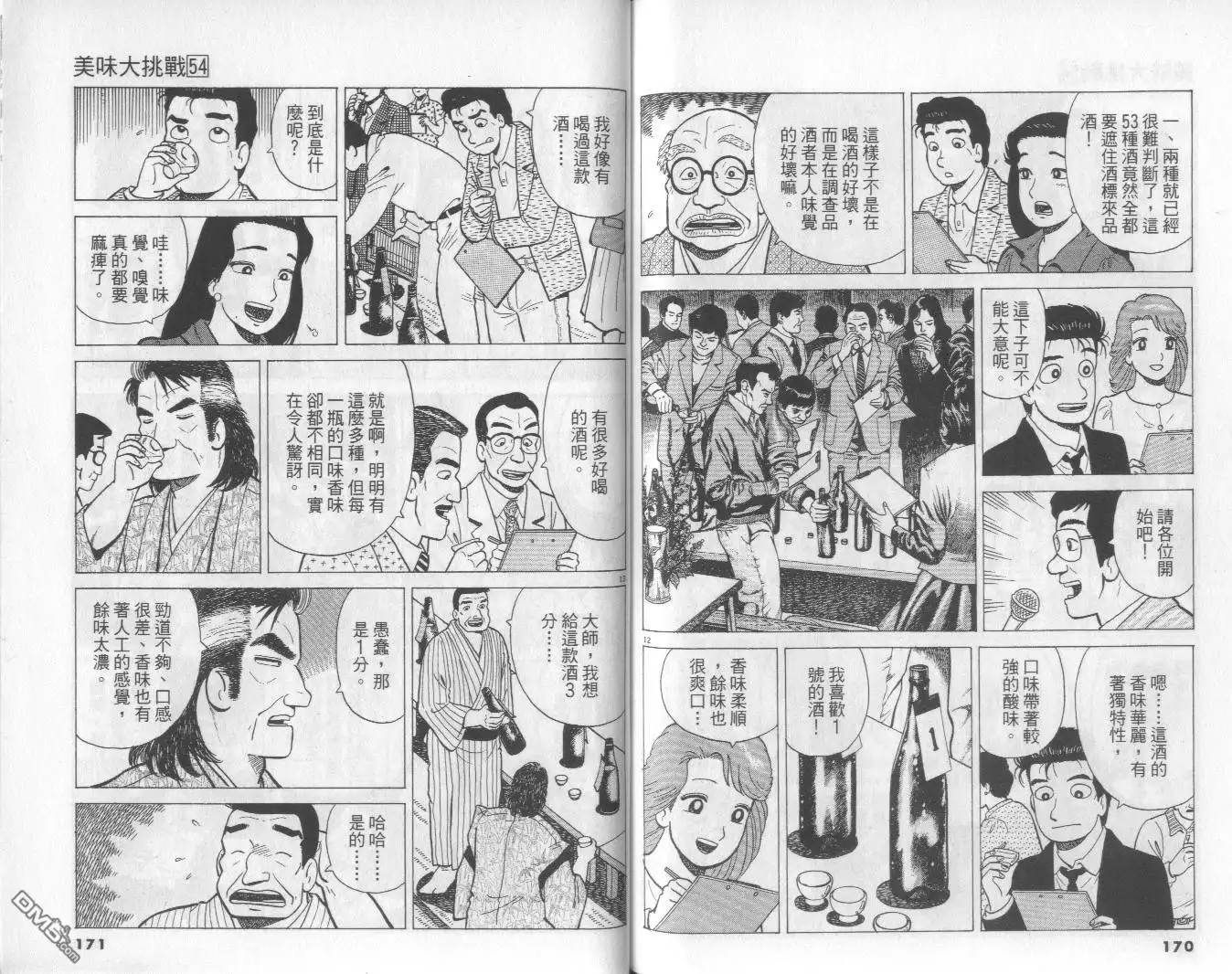 第86页