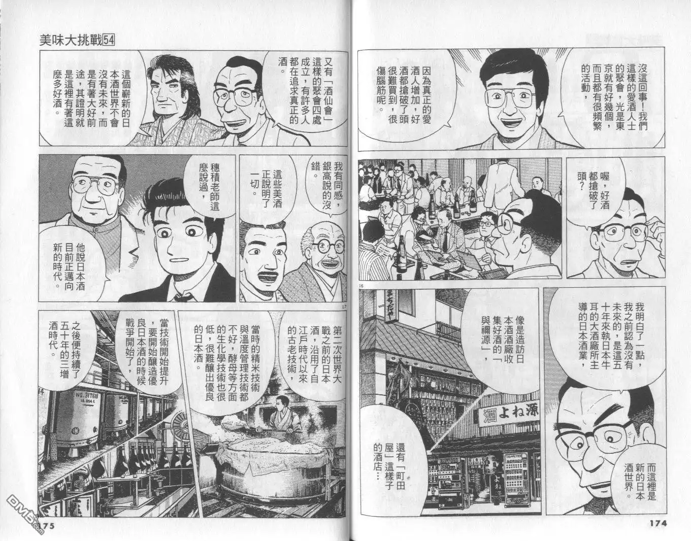 第88页