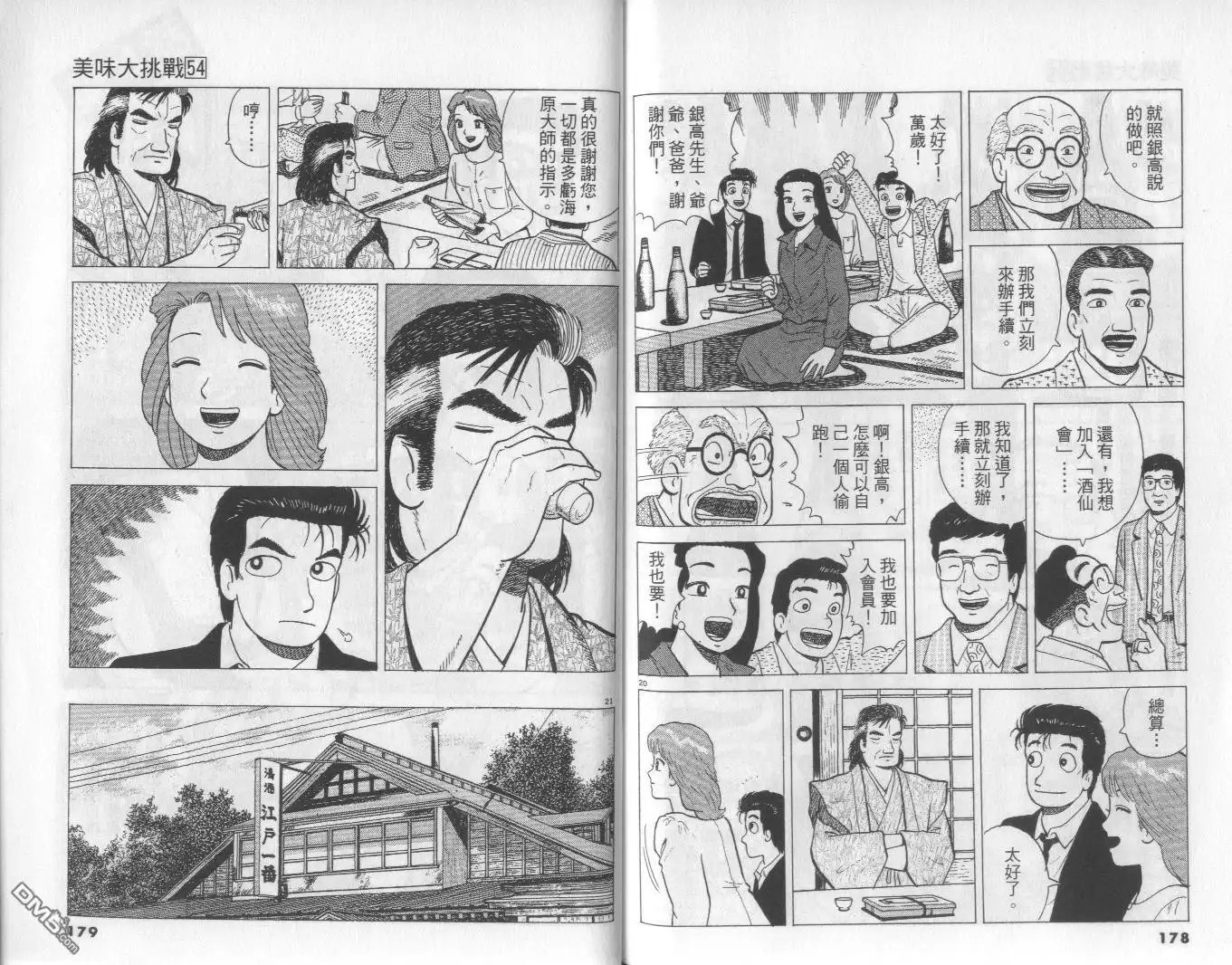 第90页