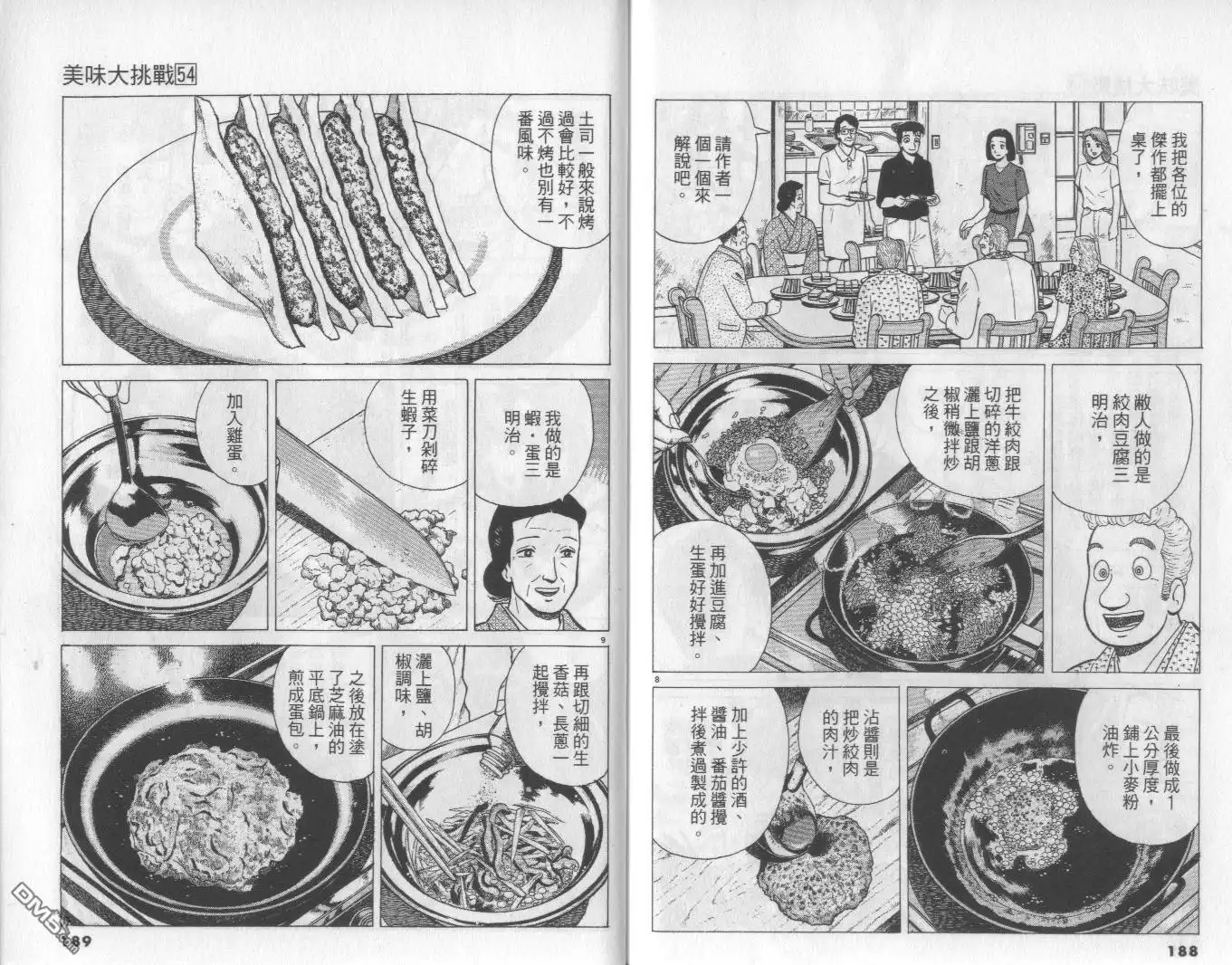 第95页