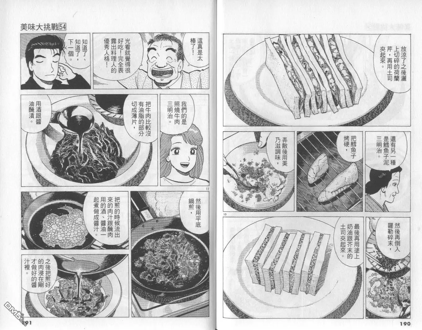 第96页