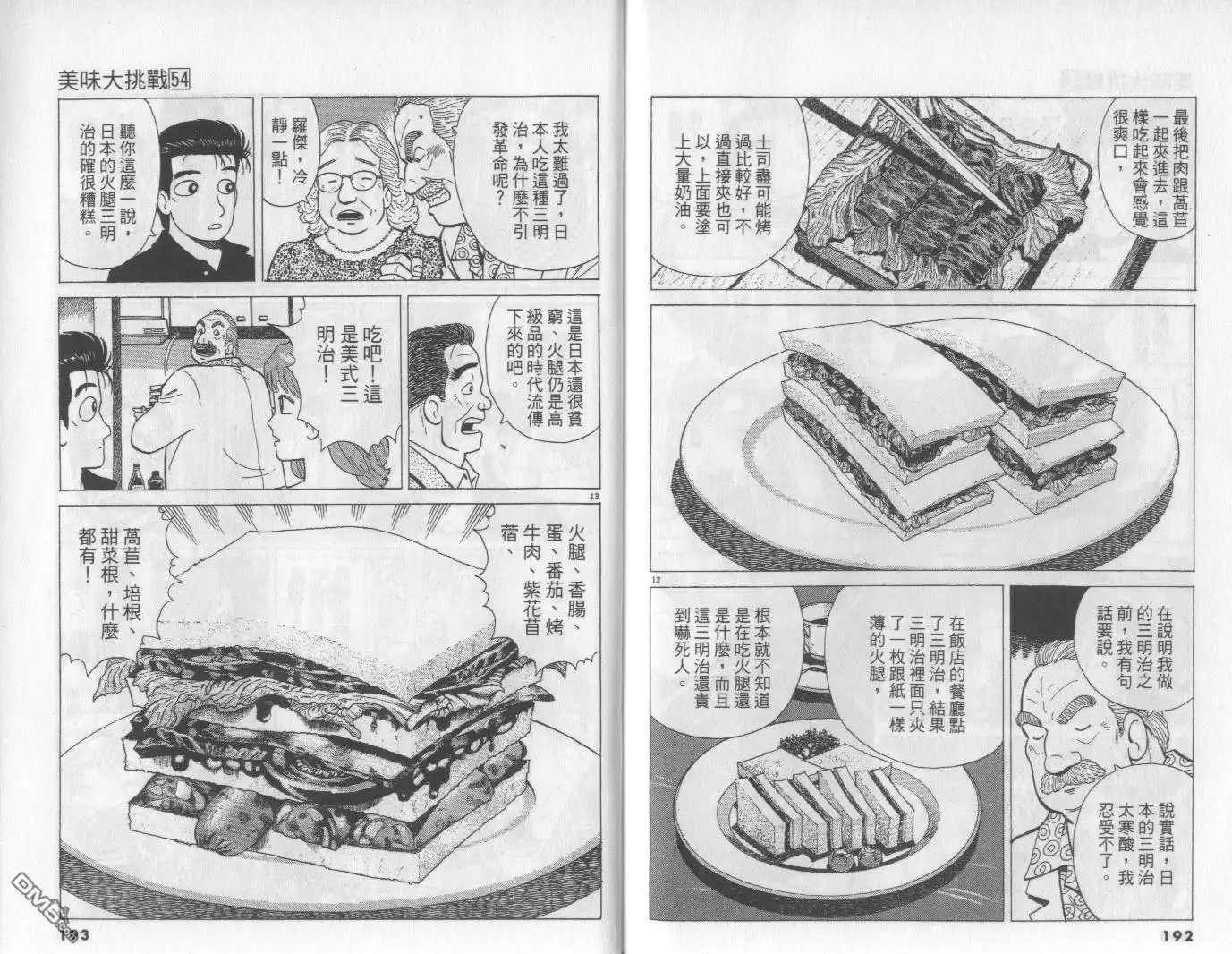 第97页