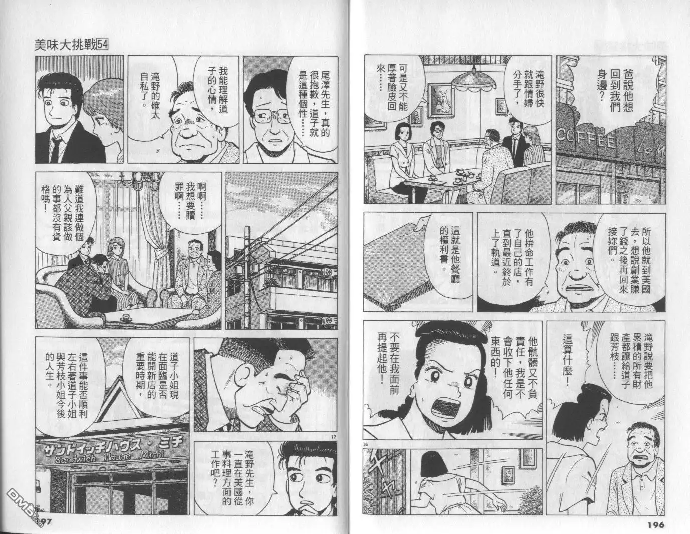 第99页