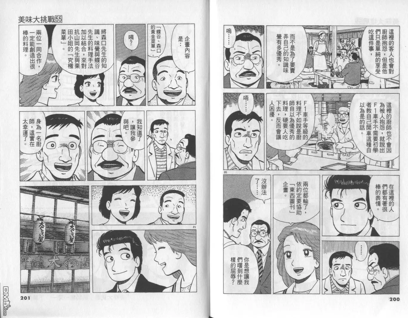 第101页