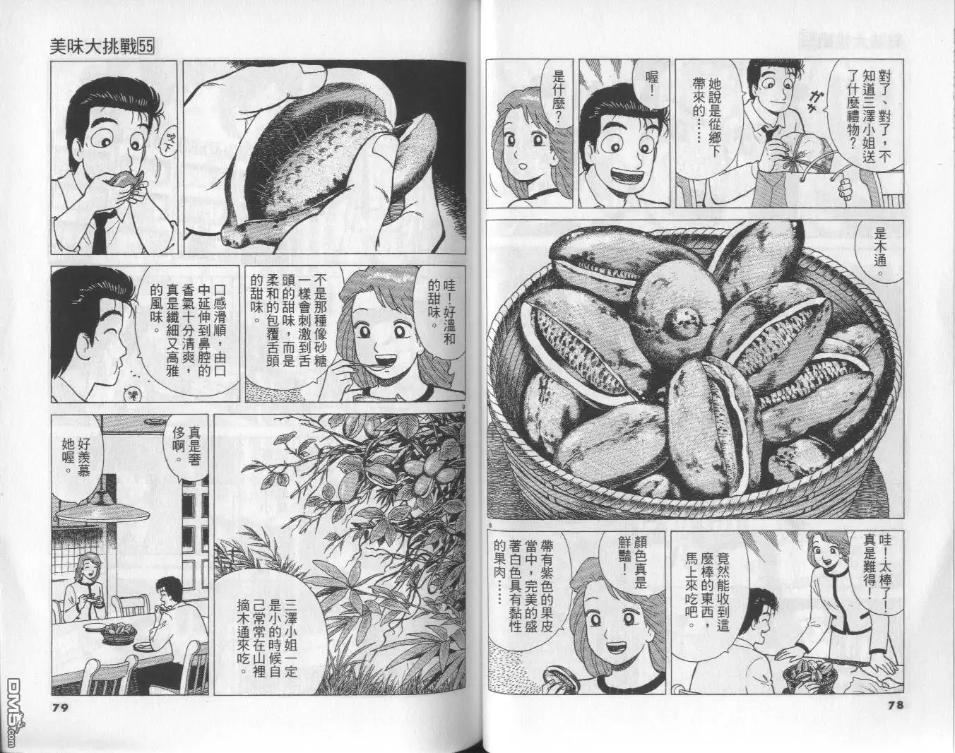 第40页
