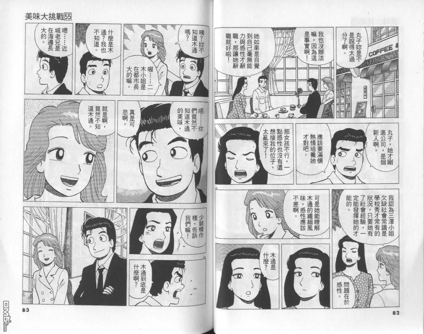 第42页