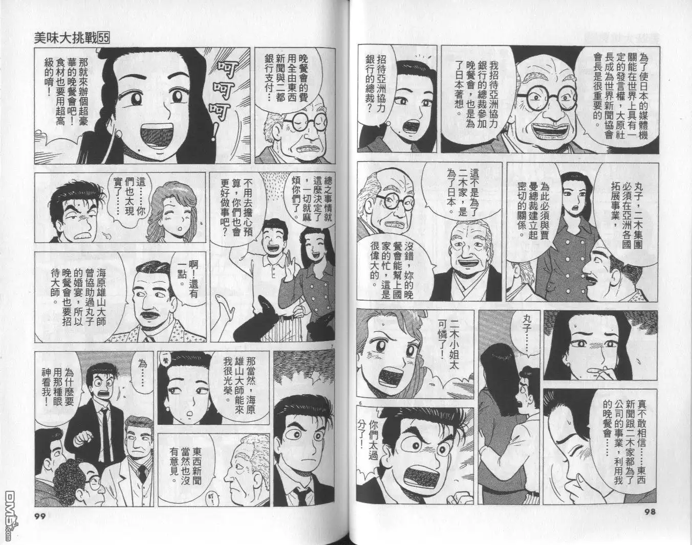 第50页