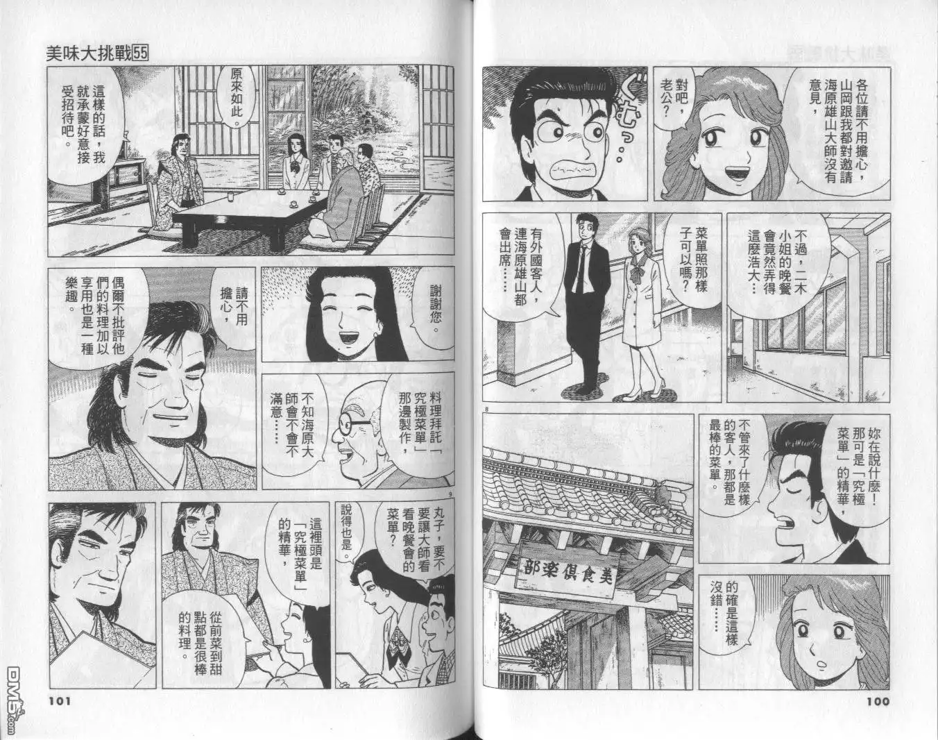第51页