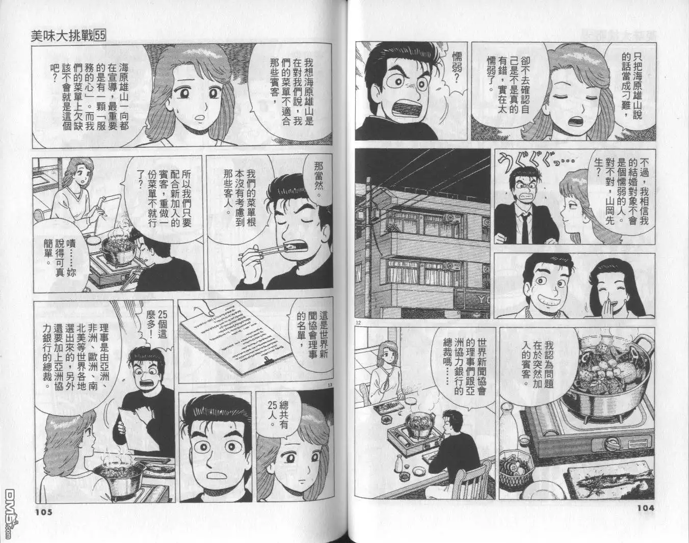 第53页