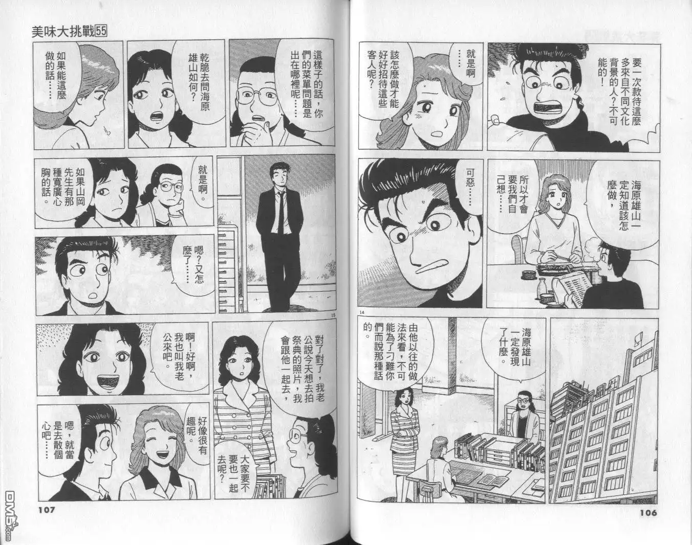 第54页