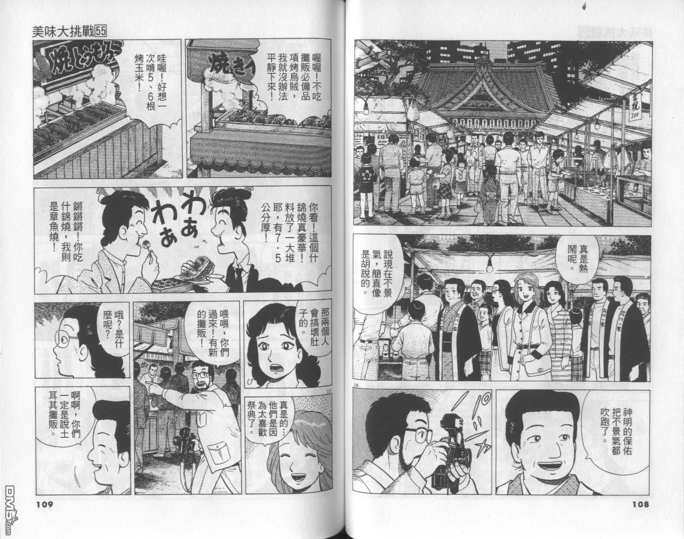 第55页