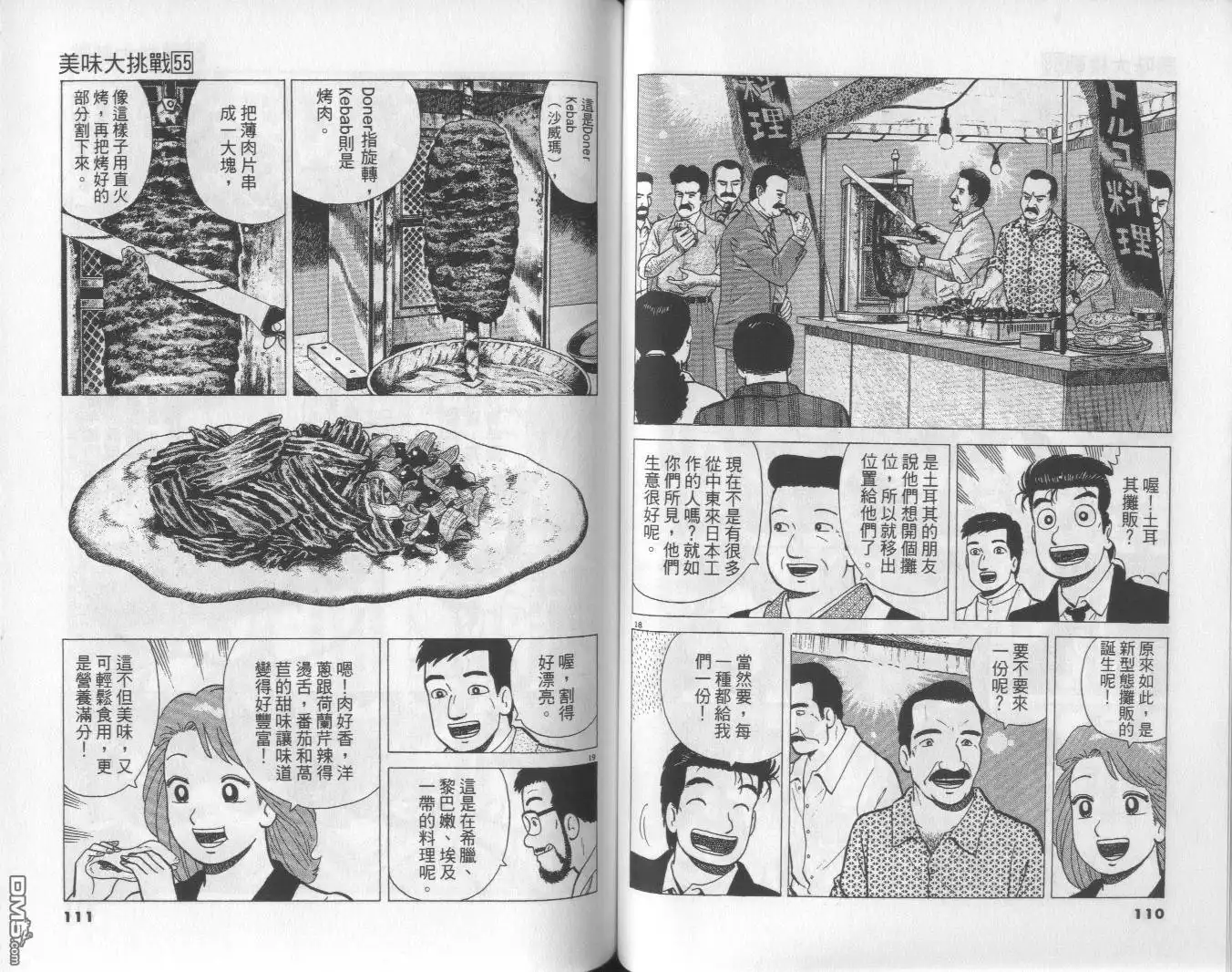 第56页