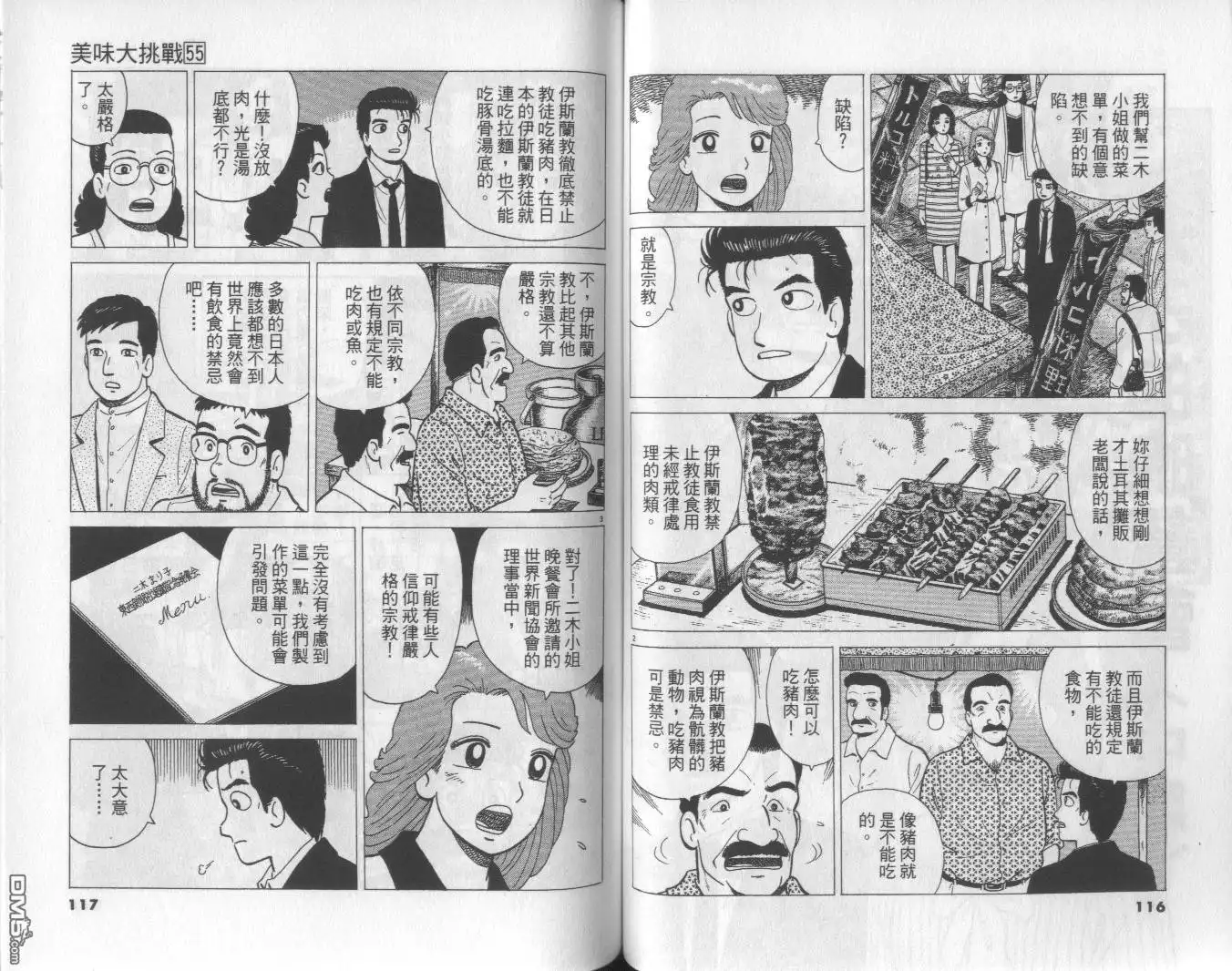 第59页