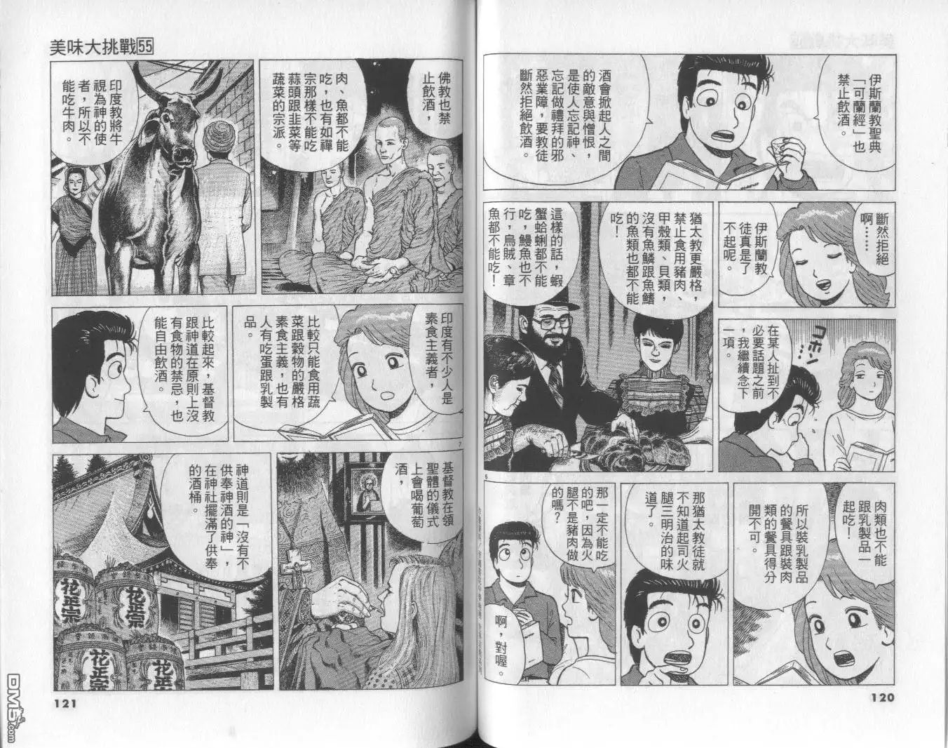 第61页