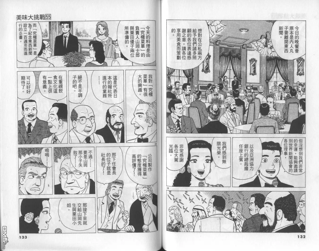 第67页