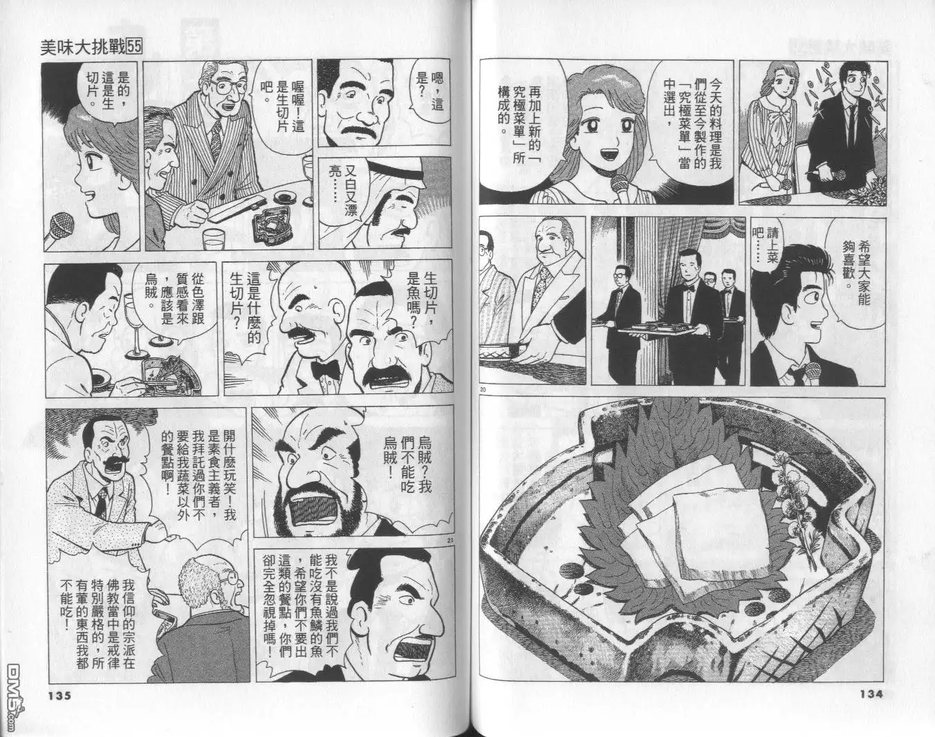 第68页