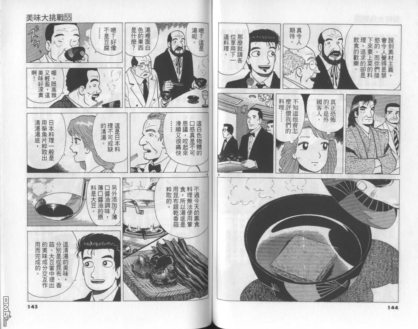 第73页