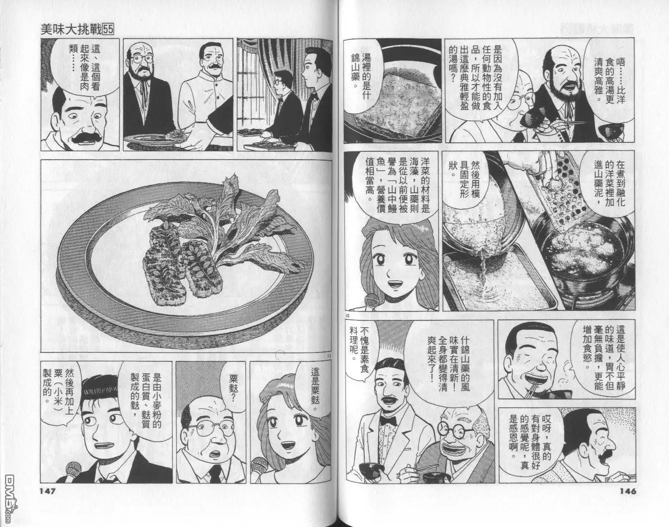 第74页